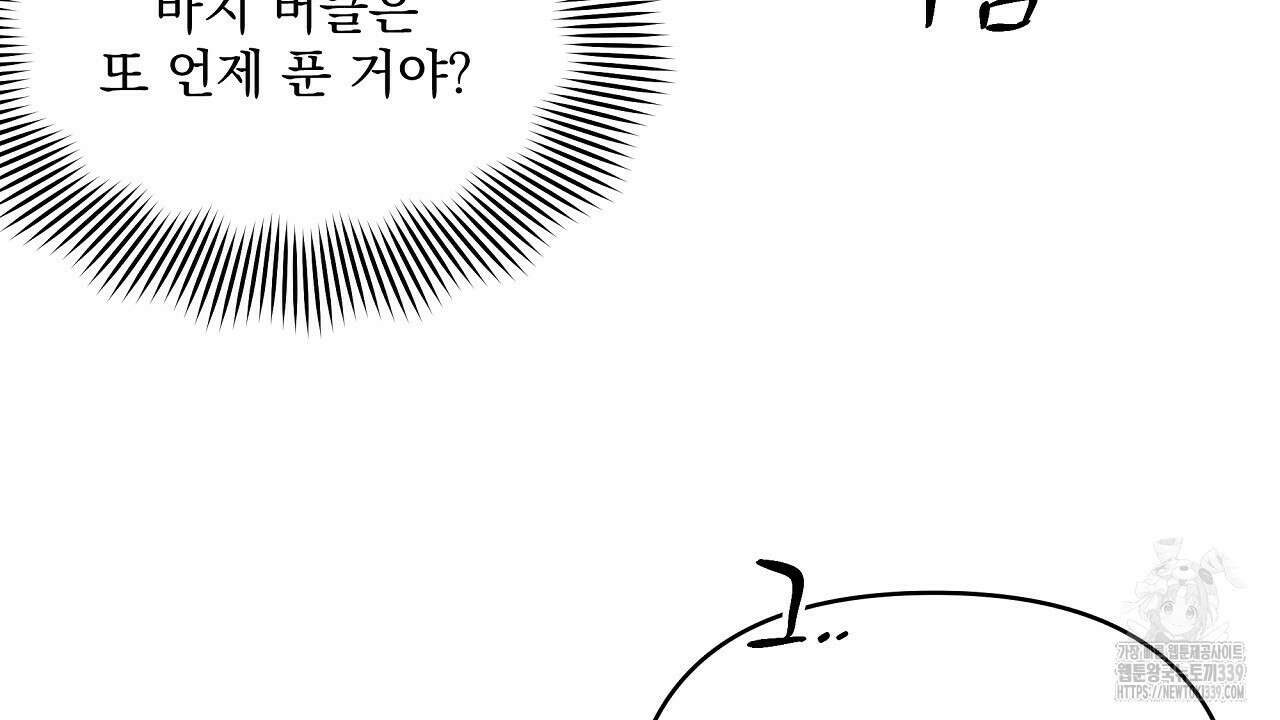 치치 시리즈 16화 140