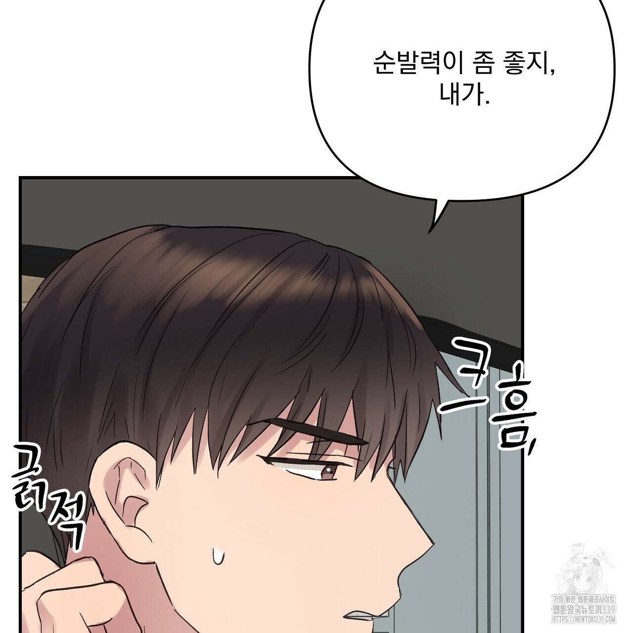 치치 시리즈 16화 141