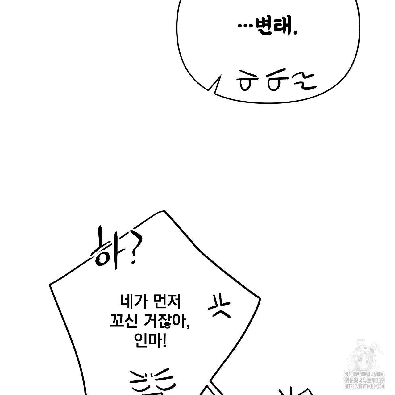 치치 시리즈 16화 143