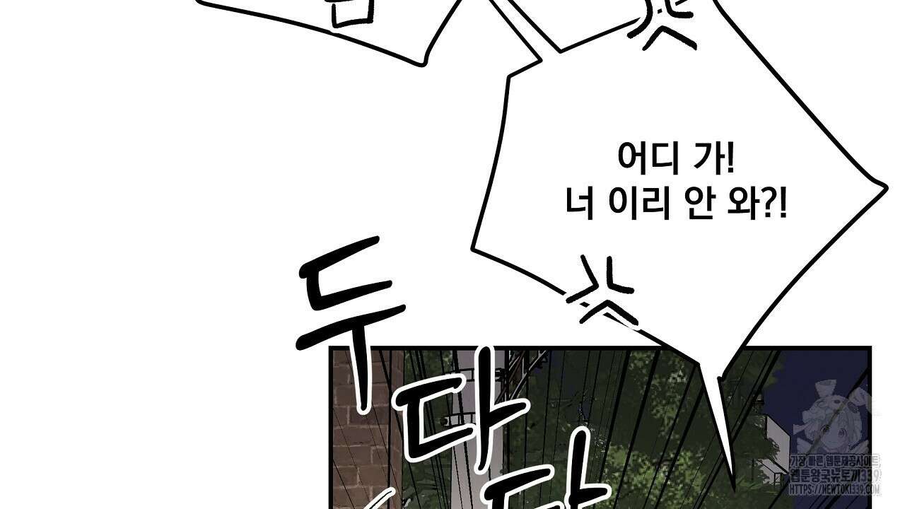 치치 시리즈 16화 144