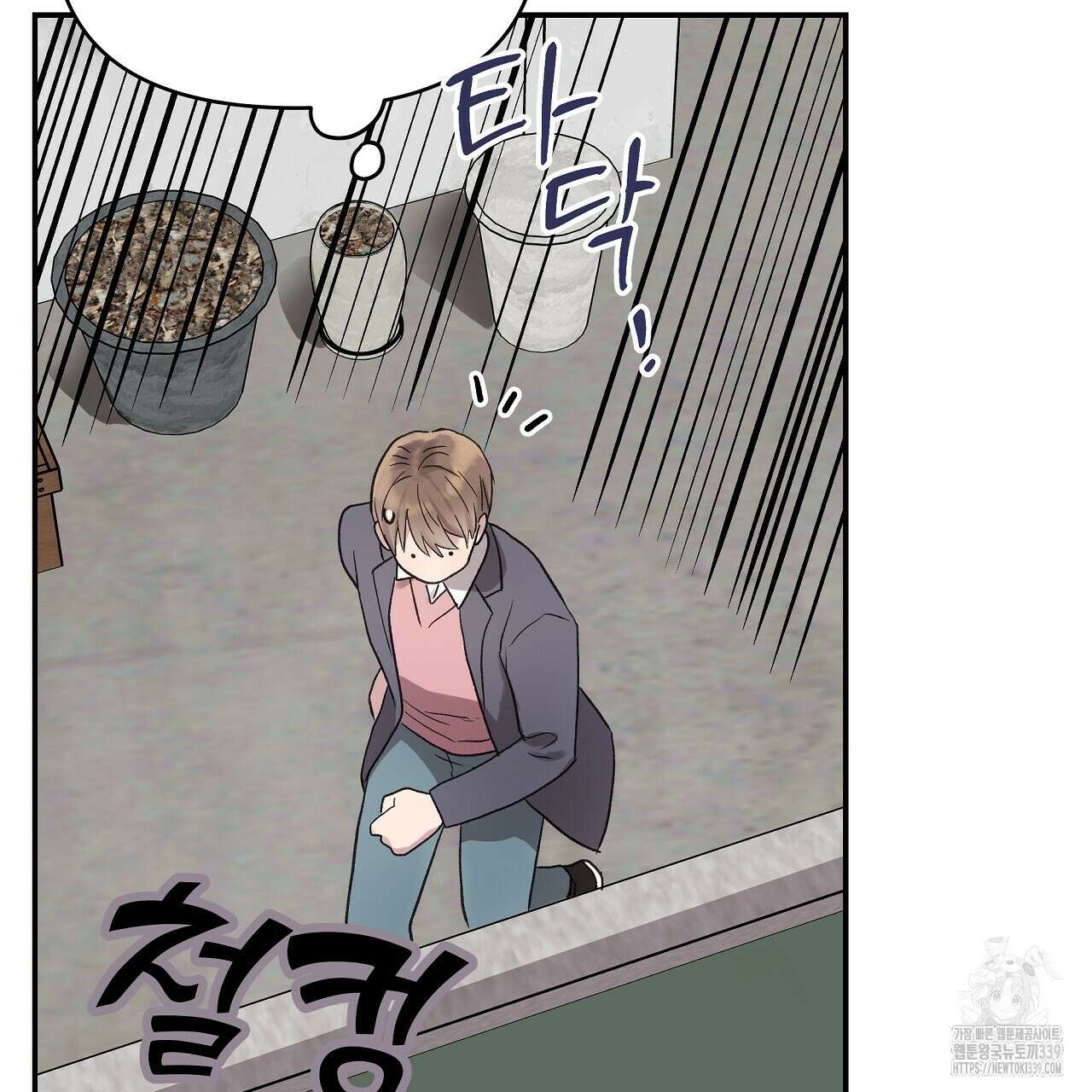 치치 시리즈 16화 147