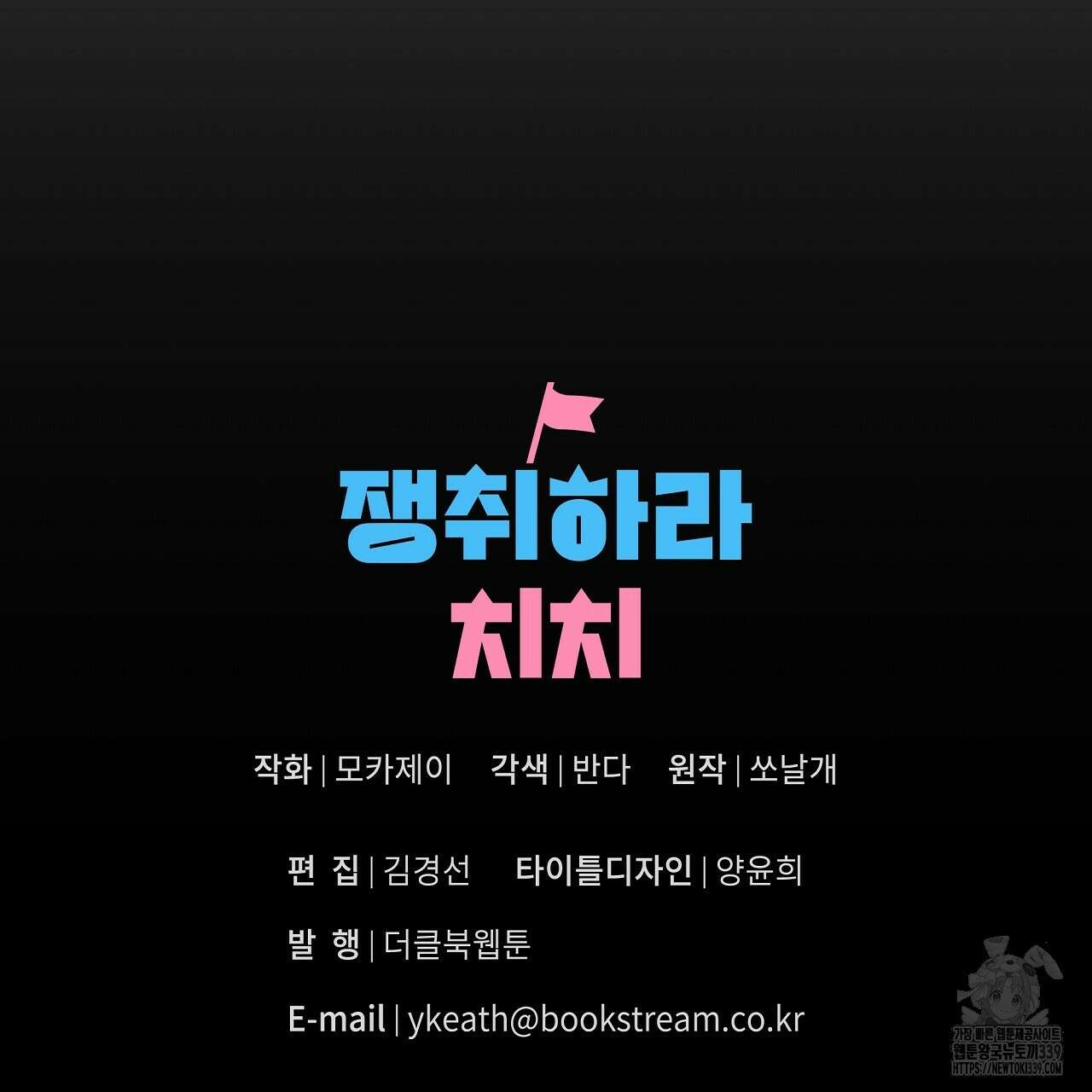 치치 시리즈 16화 153