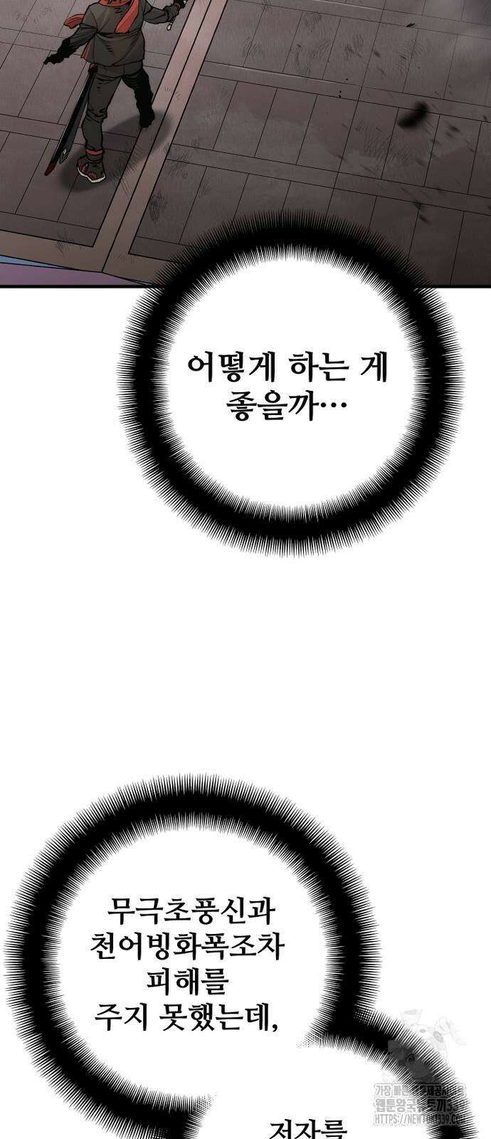 천마육성 125화 5