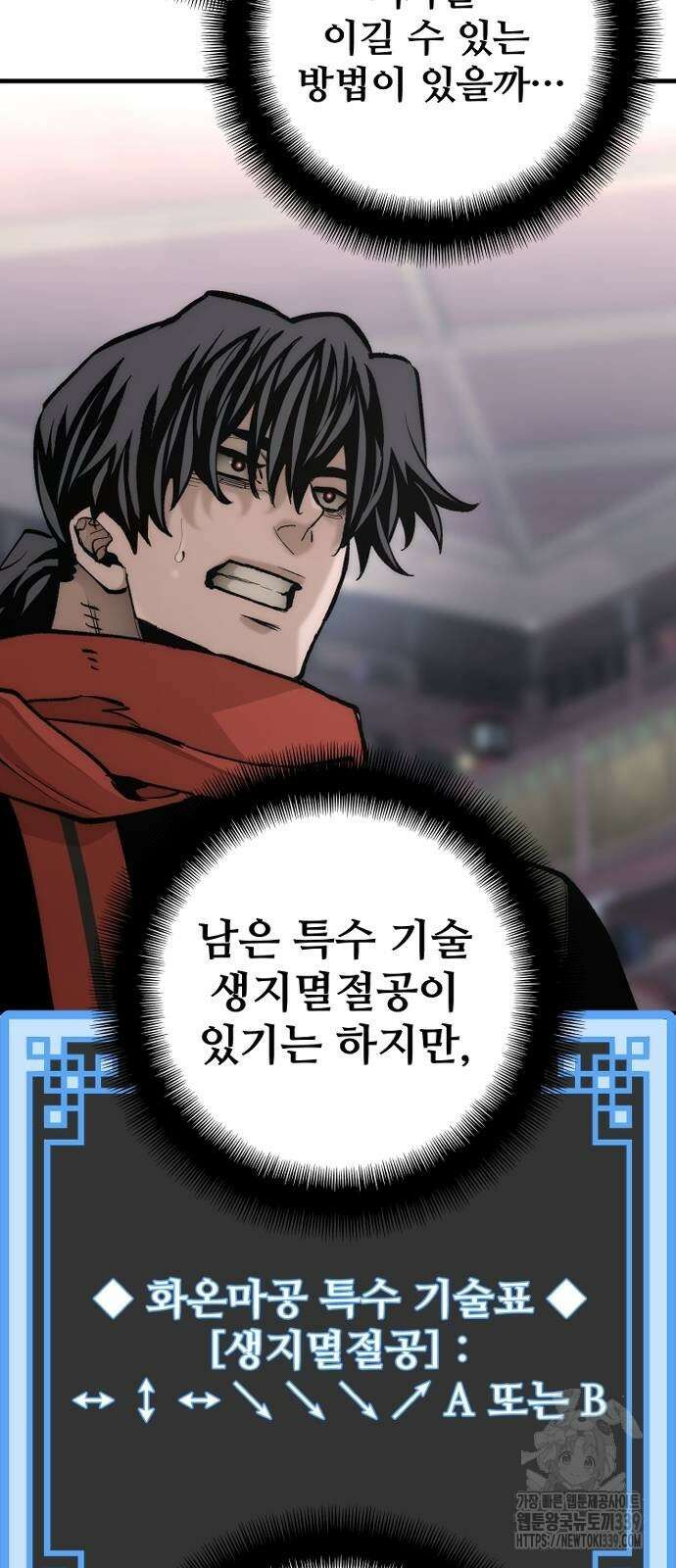 천마육성 125화 6