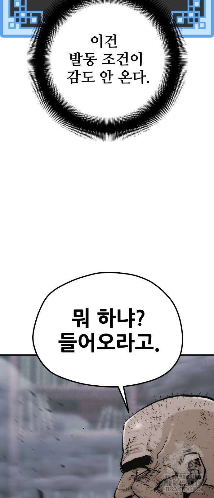 천마육성 125화 7