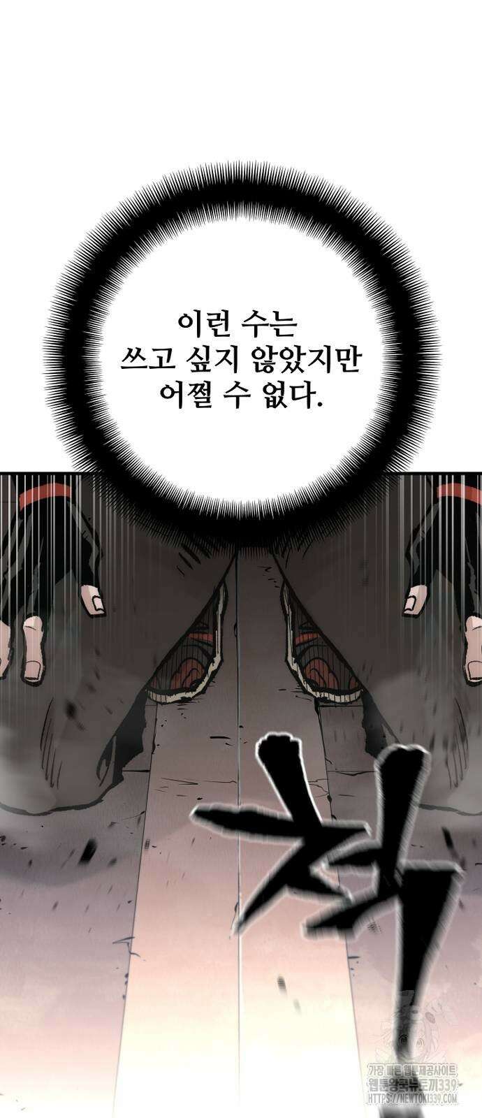 천마육성 125화 9
