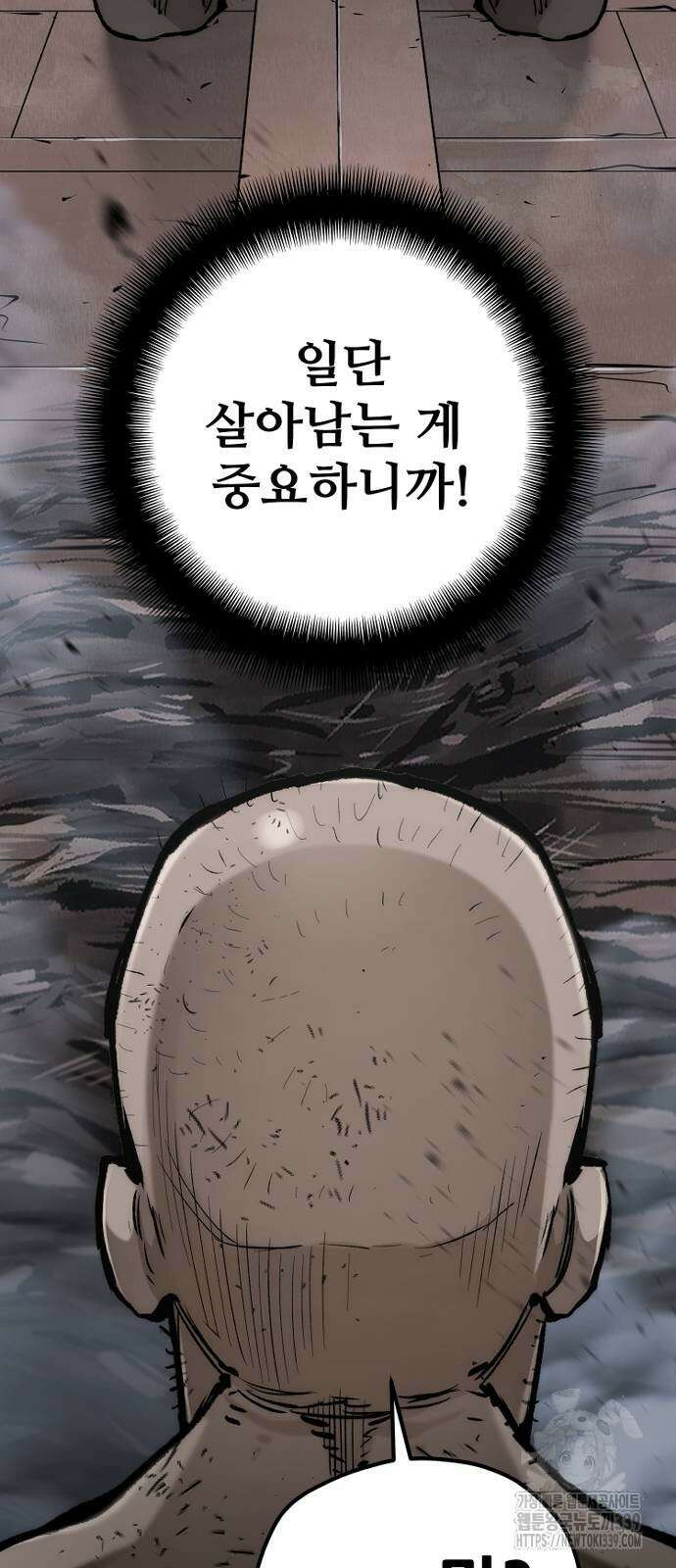 천마육성 125화 11