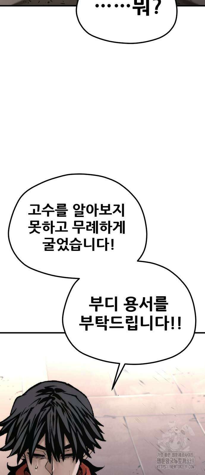 천마육성 125화 12