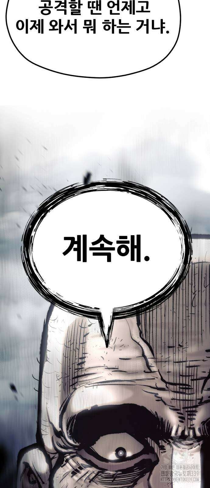 천마육성 125화 14