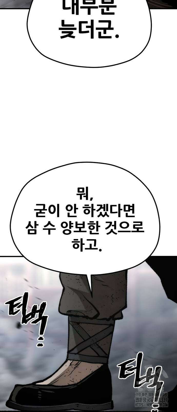 천마육성 125화 18