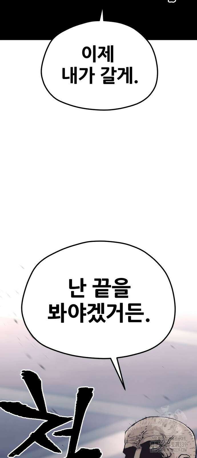 천마육성 125화 19