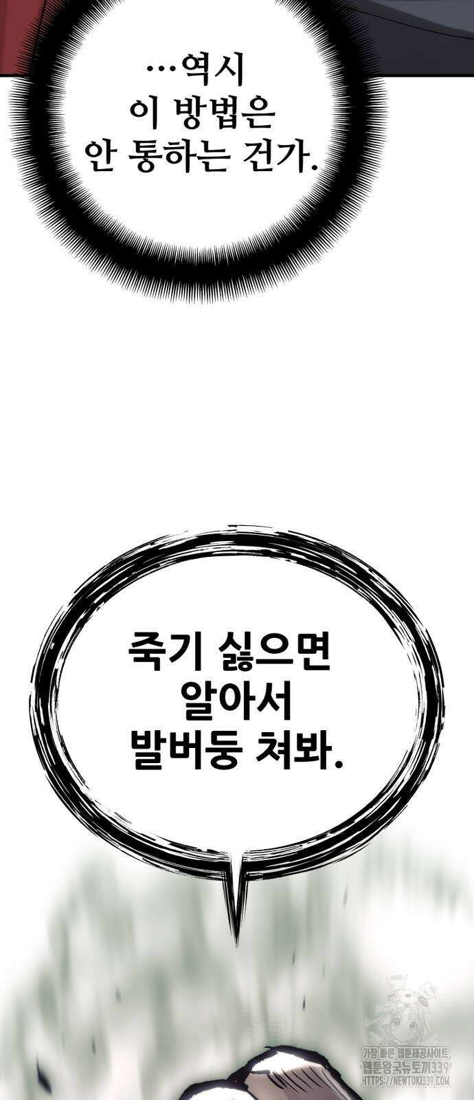 천마육성 125화 21
