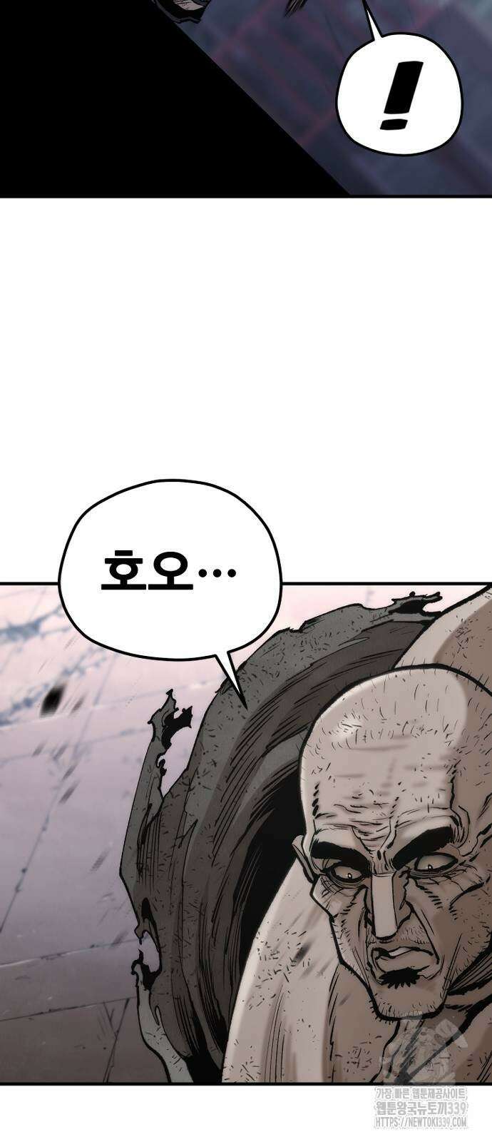 천마육성 125화 27