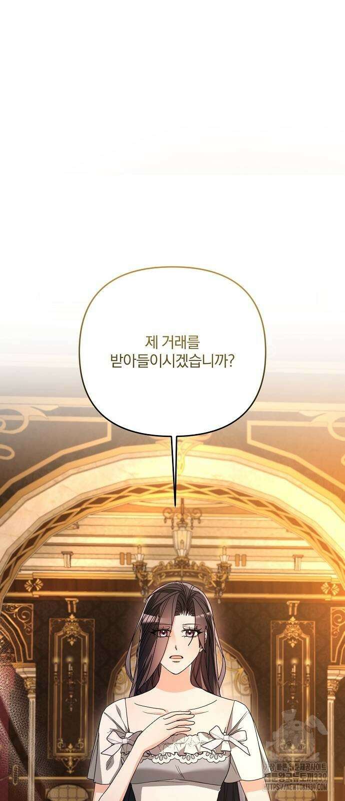 병약한 남편에게 시집갔는데 23화 2
