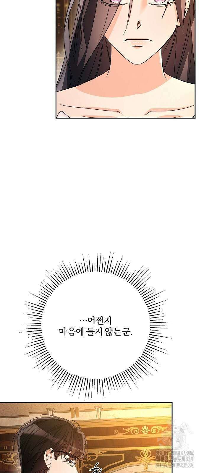 병약한 남편에게 시집갔는데 23화 8