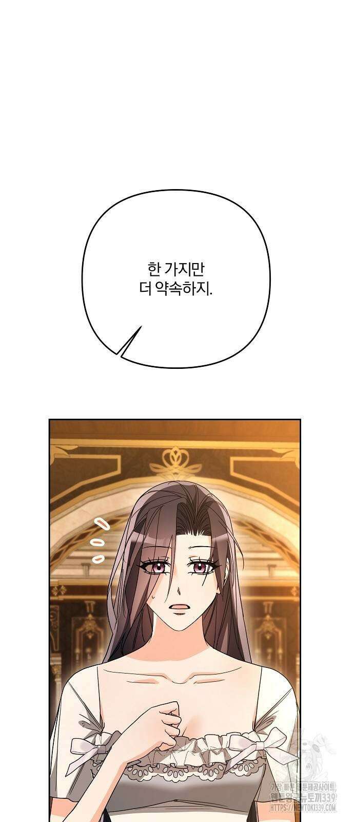 병약한 남편에게 시집갔는데 23화 10