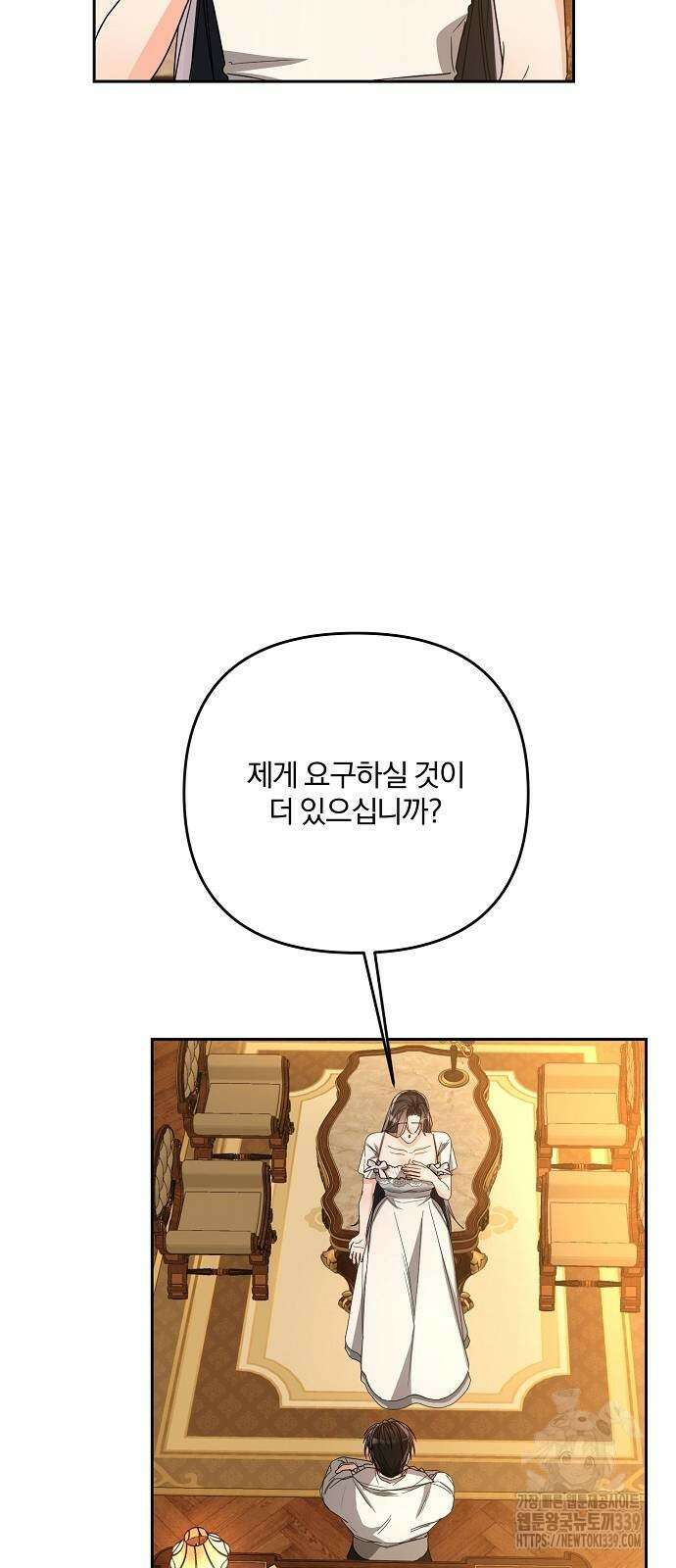 병약한 남편에게 시집갔는데 23화 11