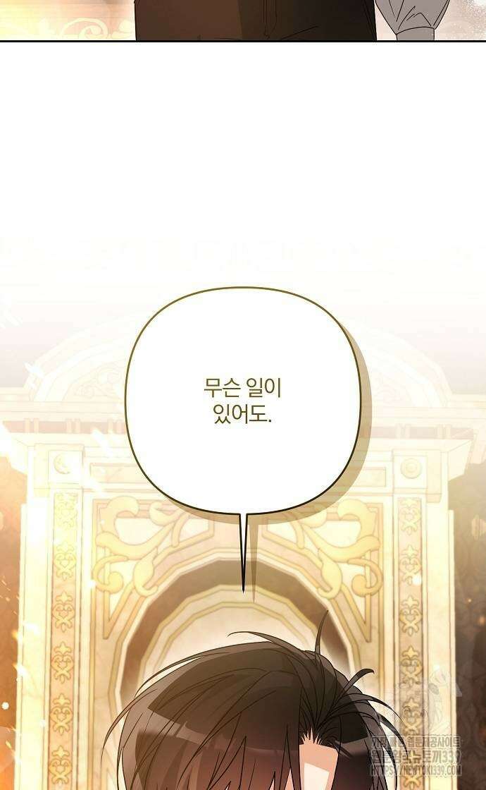 병약한 남편에게 시집갔는데 23화 15
