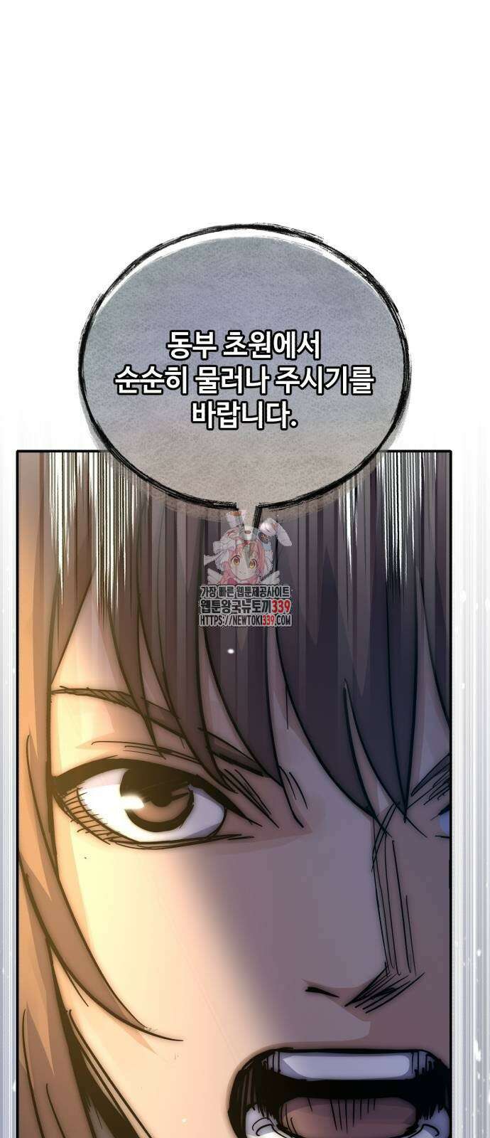 신 고구려전기 61화 1
