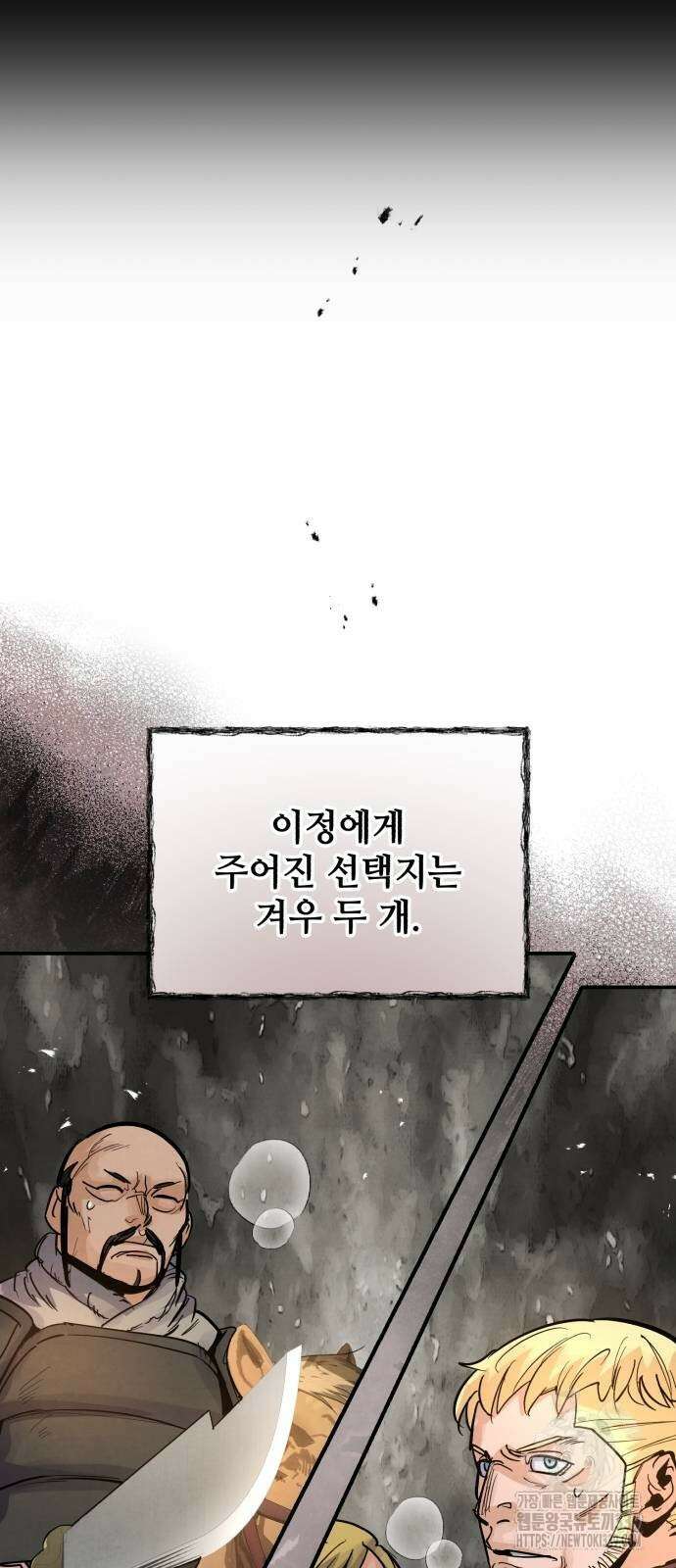 신 고구려전기 61화 5