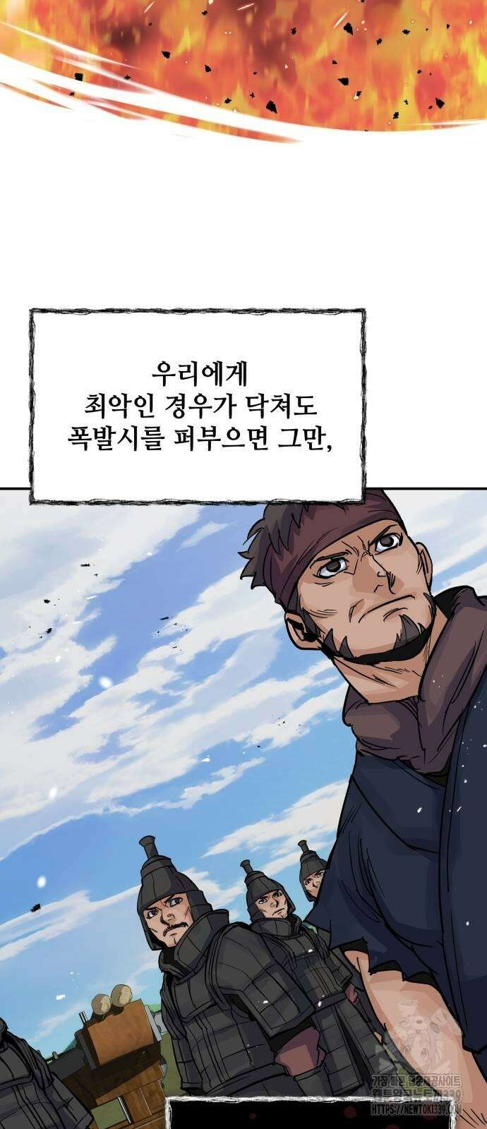 신 고구려전기 61화 7