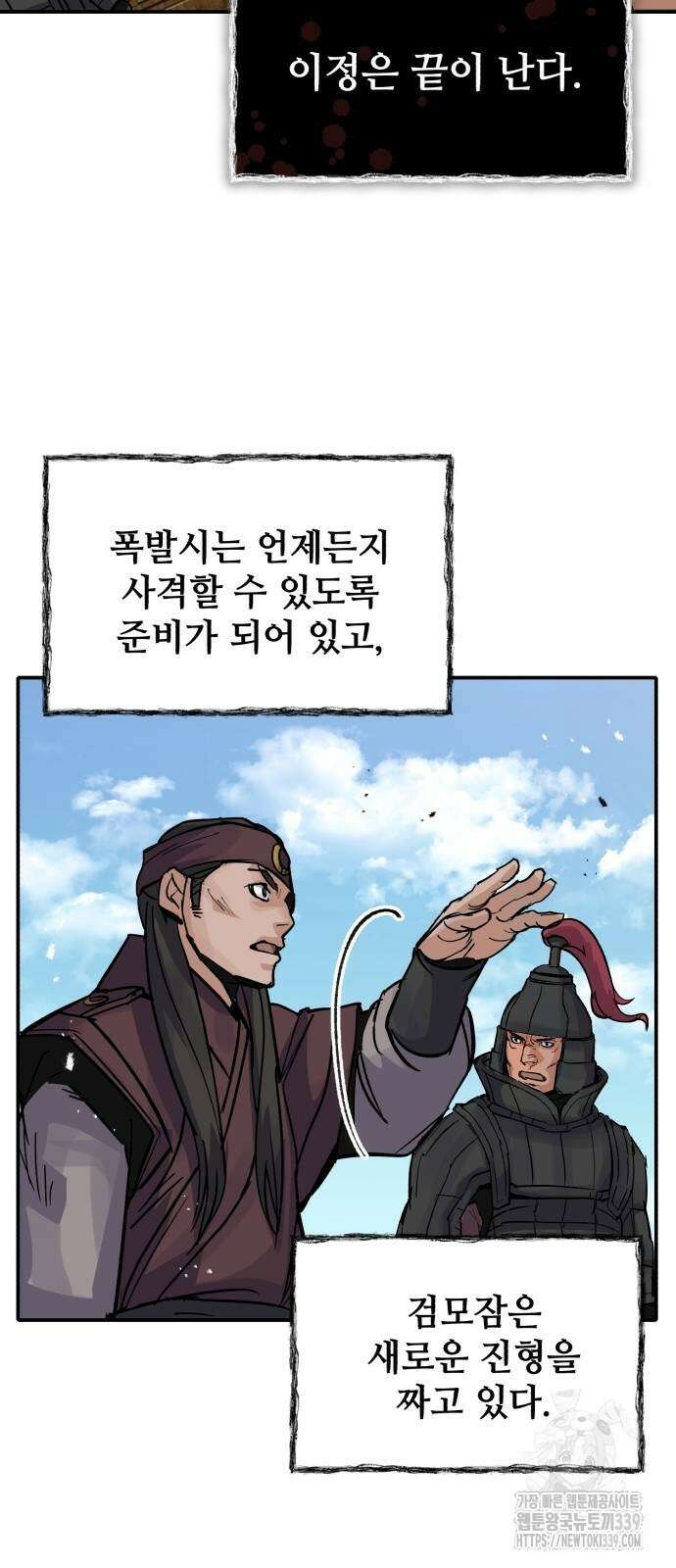 신 고구려전기 61화 8