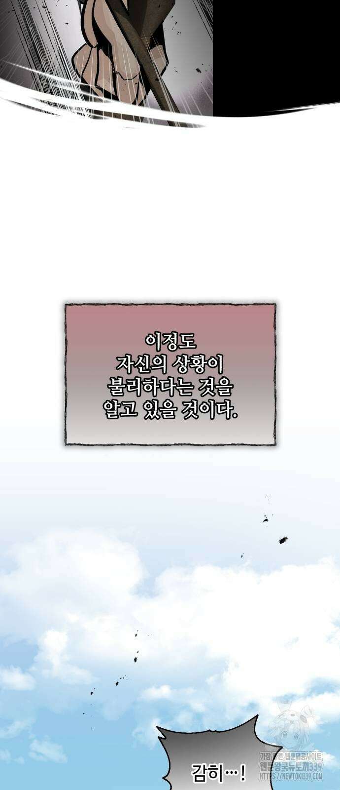 신 고구려전기 61화 10