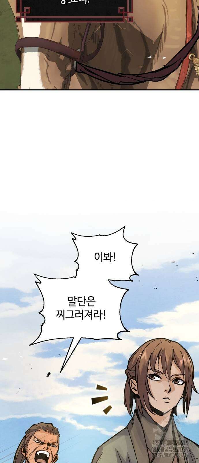 신 고구려전기 61화 13