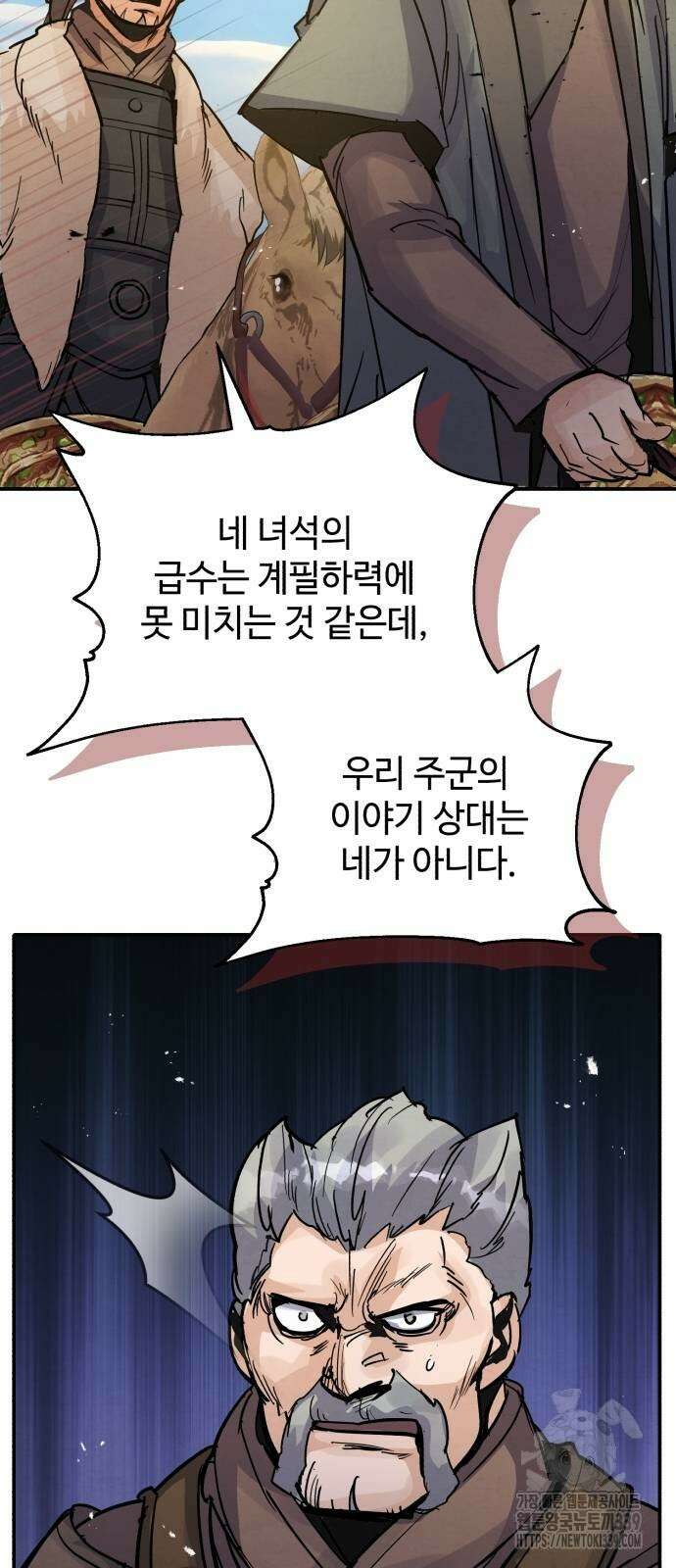 신 고구려전기 61화 14