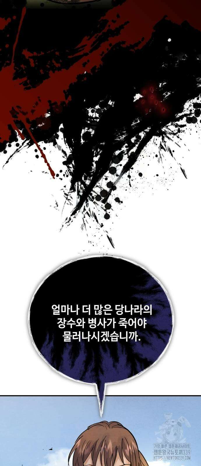 신 고구려전기 61화 18