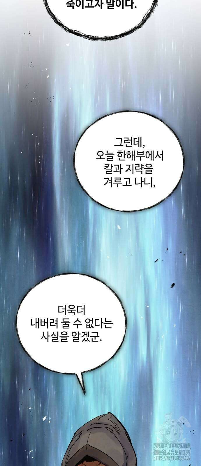 신 고구려전기 61화 22