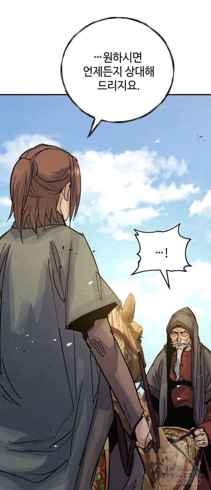 신 고구려전기 61화 25