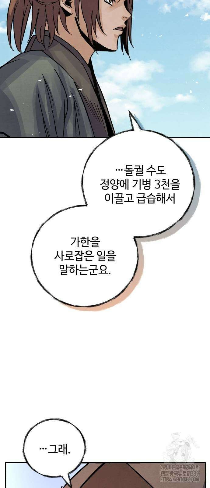 신 고구려전기 61화 32