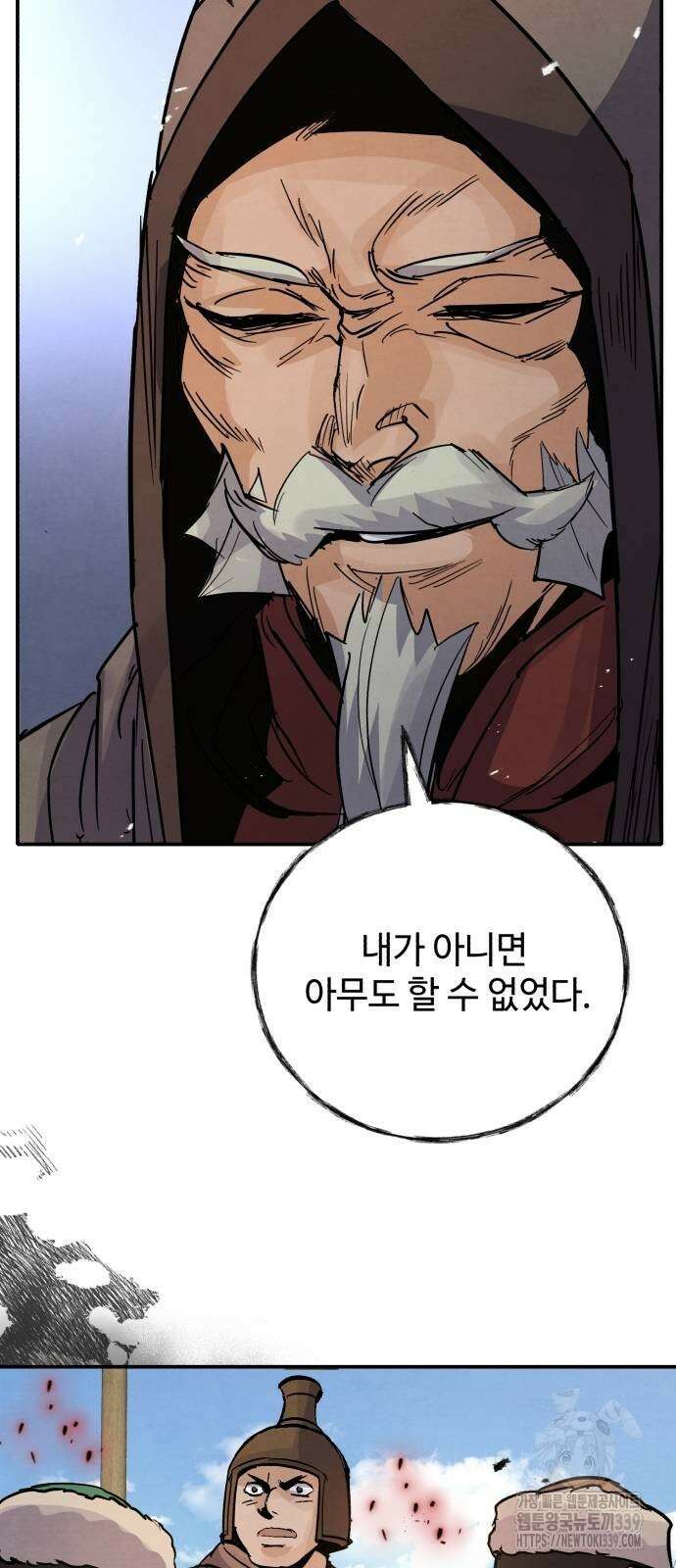 신 고구려전기 61화 33