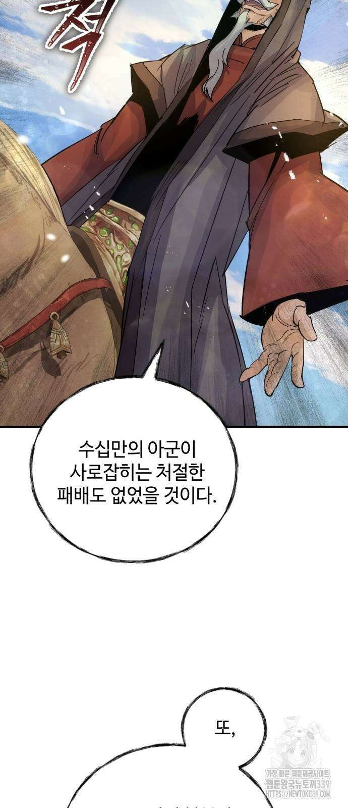 신 고구려전기 61화 35
