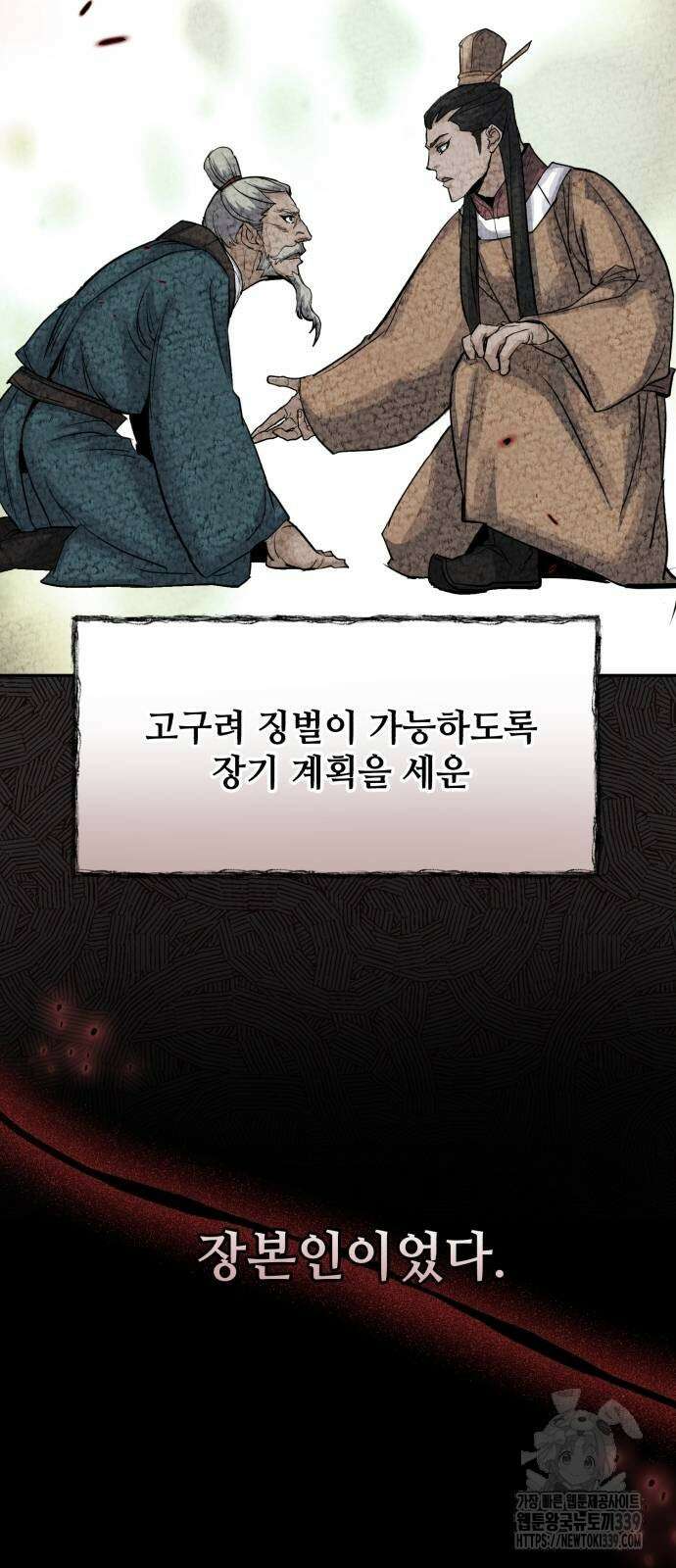 신 고구려전기 61화 40