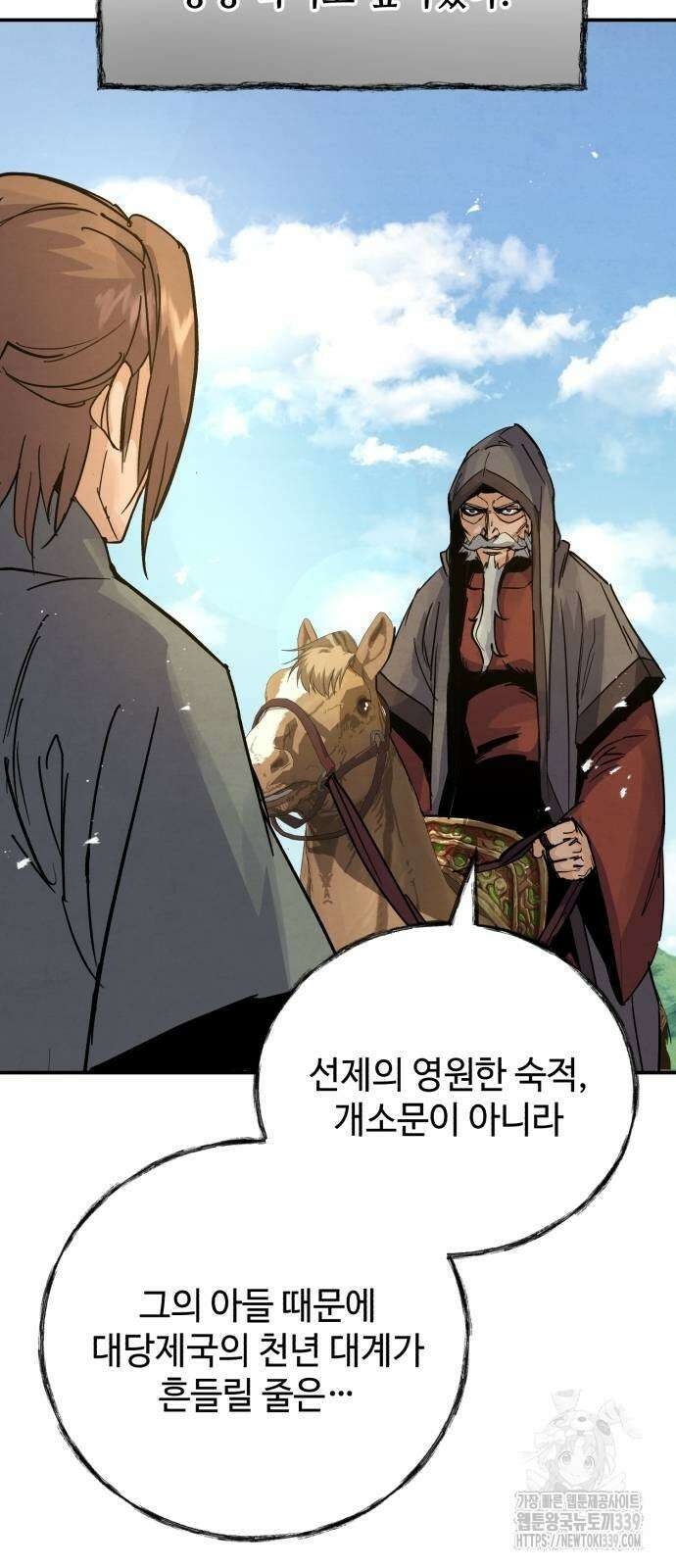 신 고구려전기 61화 42