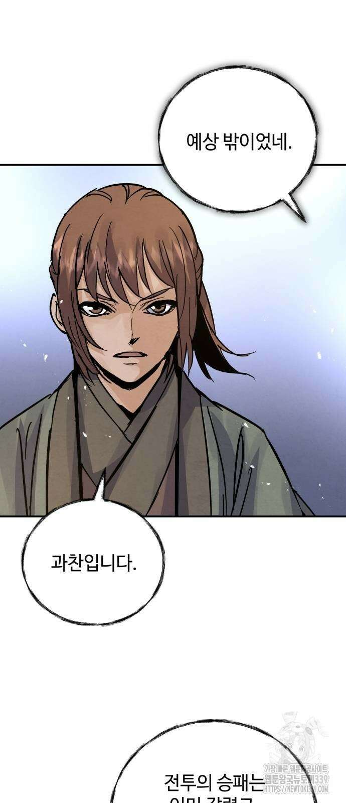 신 고구려전기 61화 43