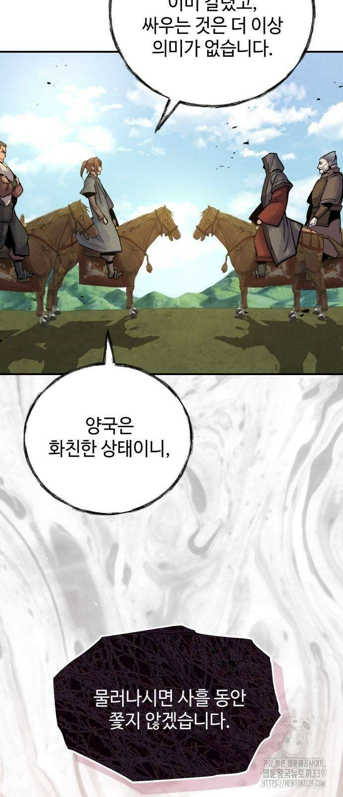 신 고구려전기 61화 44