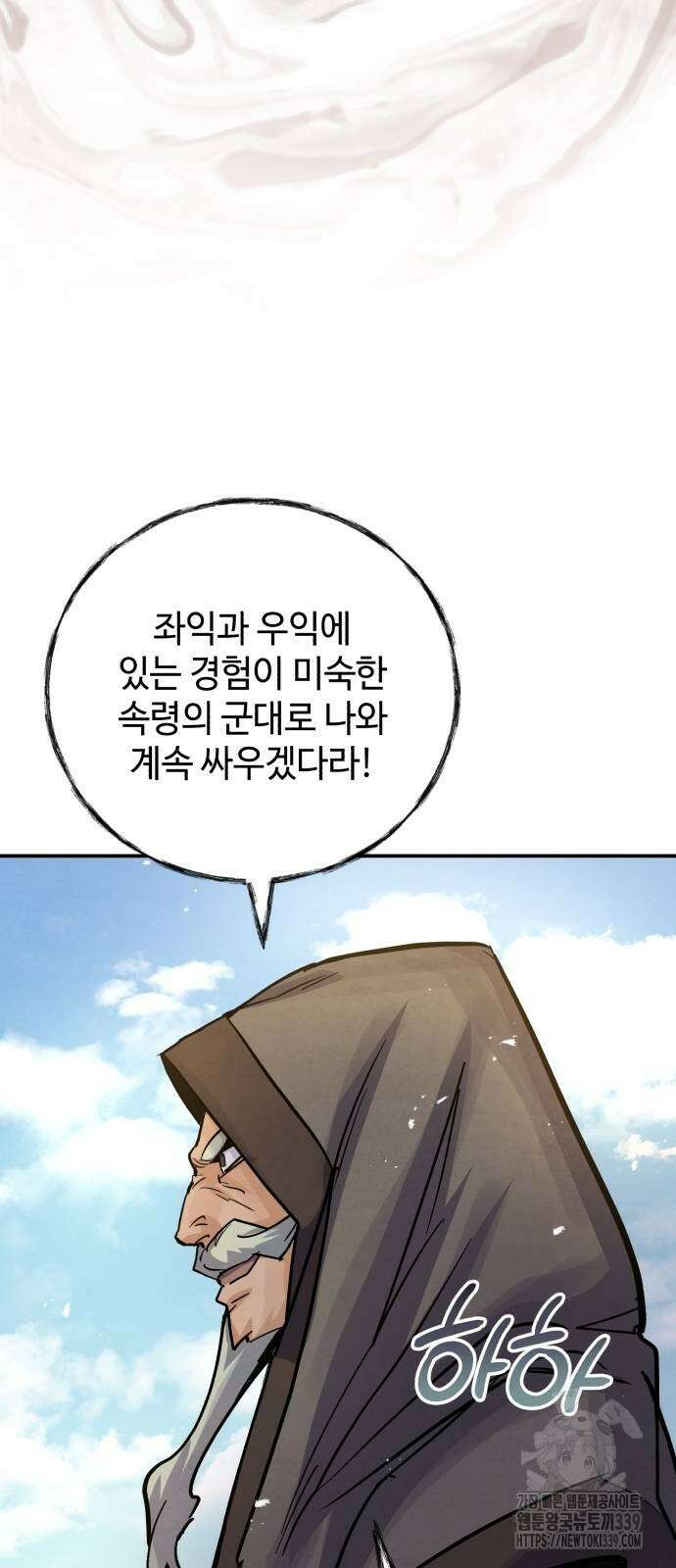 신 고구려전기 61화 45