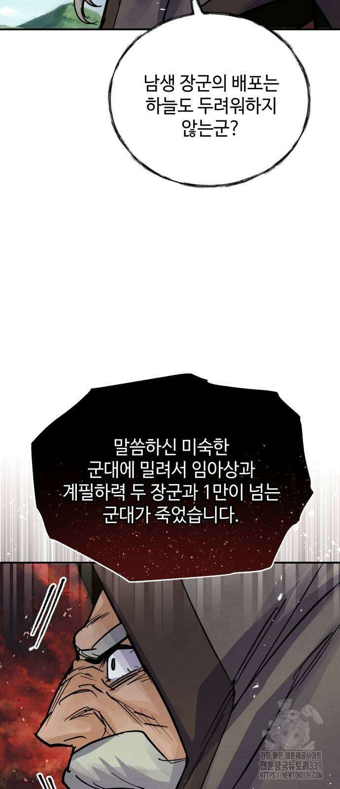 신 고구려전기 61화 46