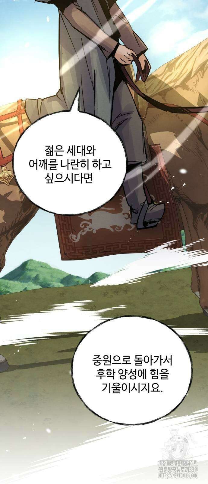 신 고구려전기 61화 48