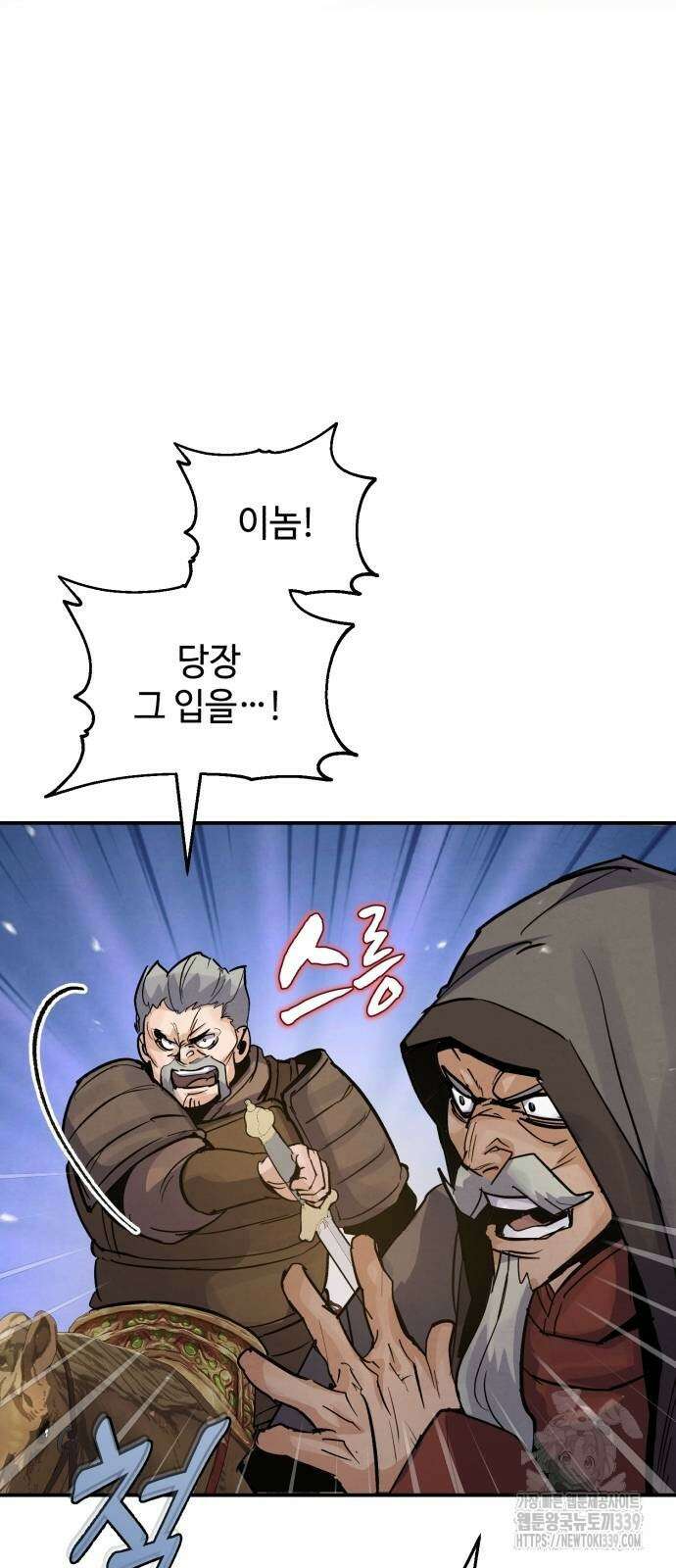 신 고구려전기 61화 49
