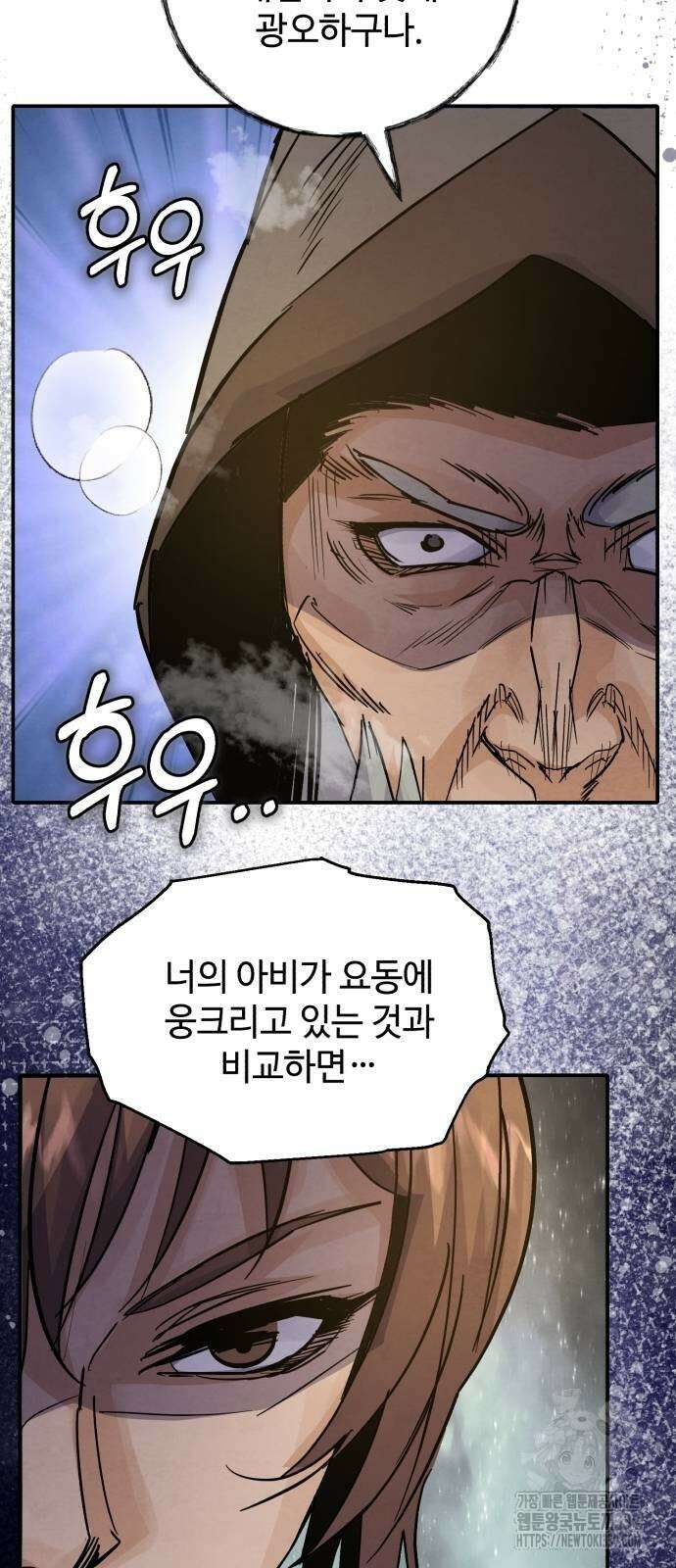 신 고구려전기 61화 52
