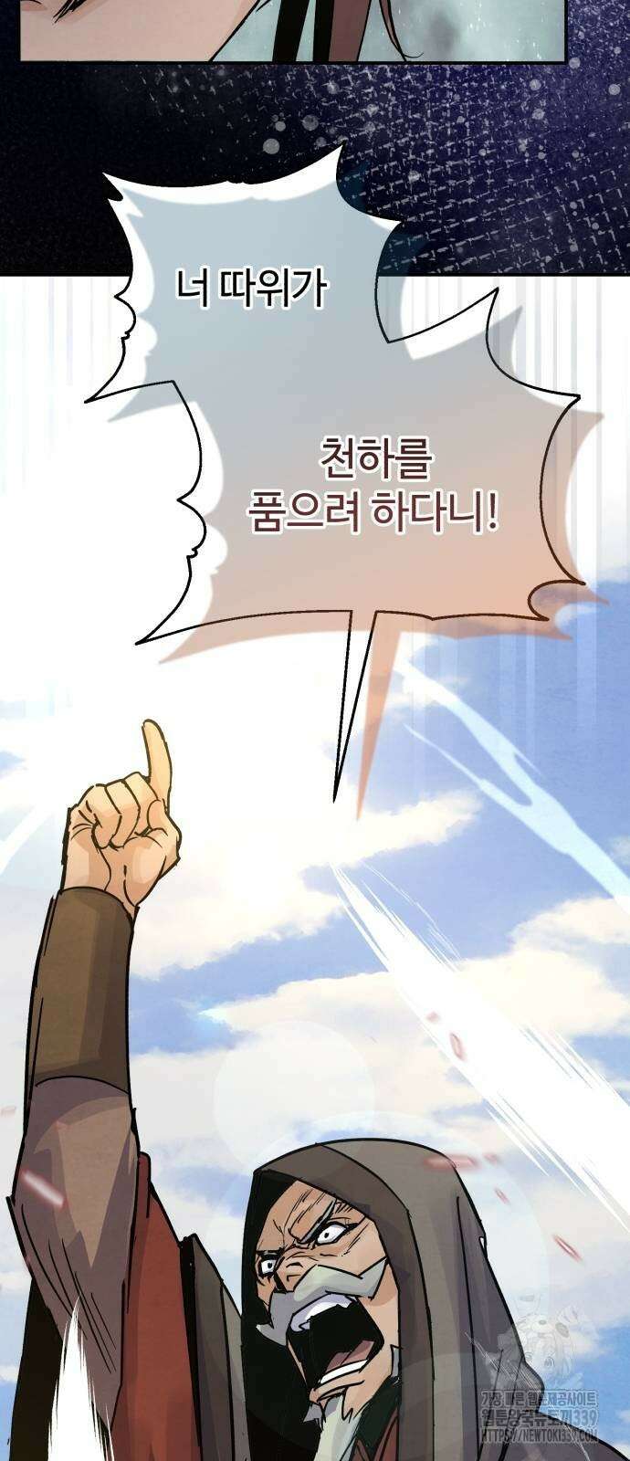 신 고구려전기 61화 53