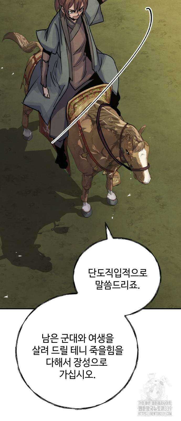 신 고구려전기 61화 56