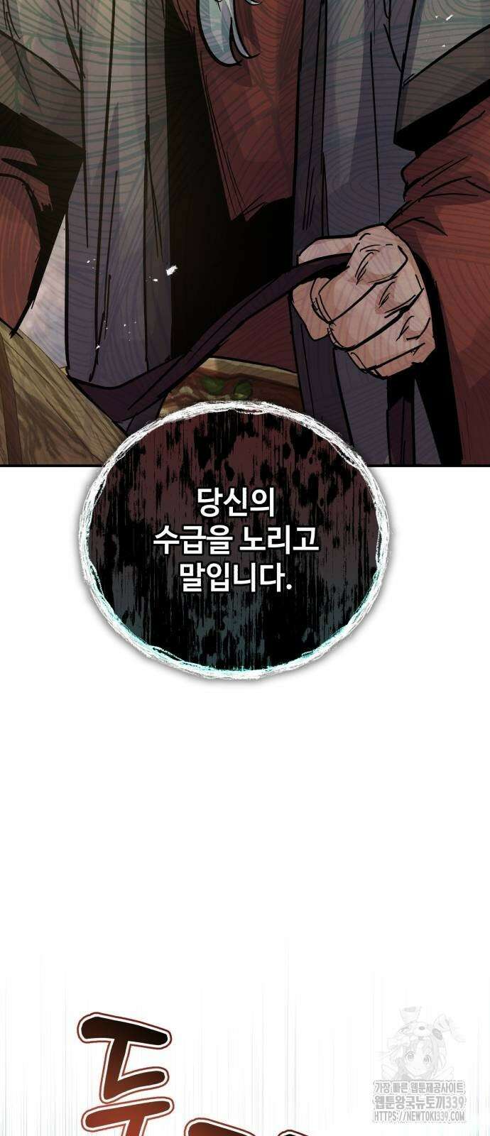 신 고구려전기 61화 58