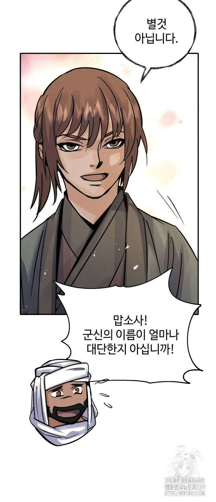 신 고구려전기 61화 63