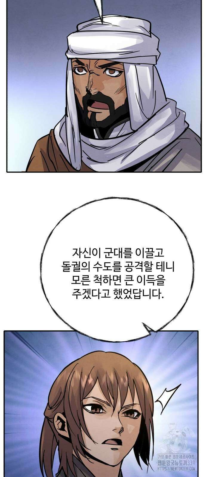 신 고구려전기 61화 65