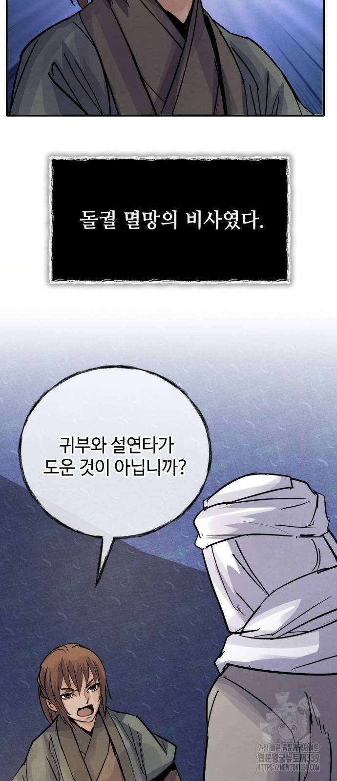 신 고구려전기 61화 66